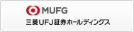 MUFG 三菱UFJ証券ホールディングス