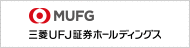 MUFG 三菱UFJ証券ホールディングス
