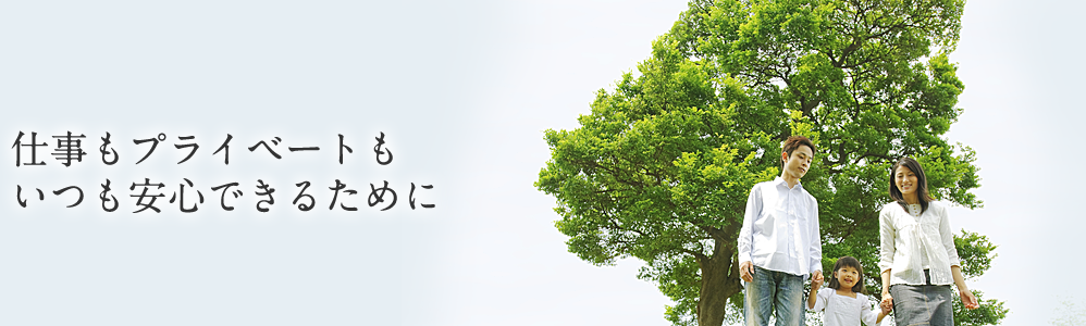 「末永く当社で活躍してもらいたいから」