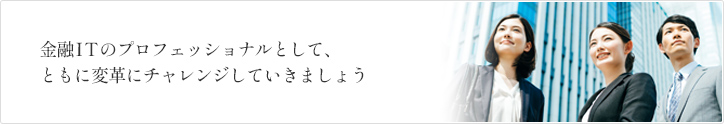 さまざまなスキルを持つ個性豊かな社員と一緒に働きましょう